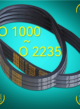 O三角带Z形优质耐磨橡胶V带La传动带Ld小皮带Lw O1000-O2235 Li