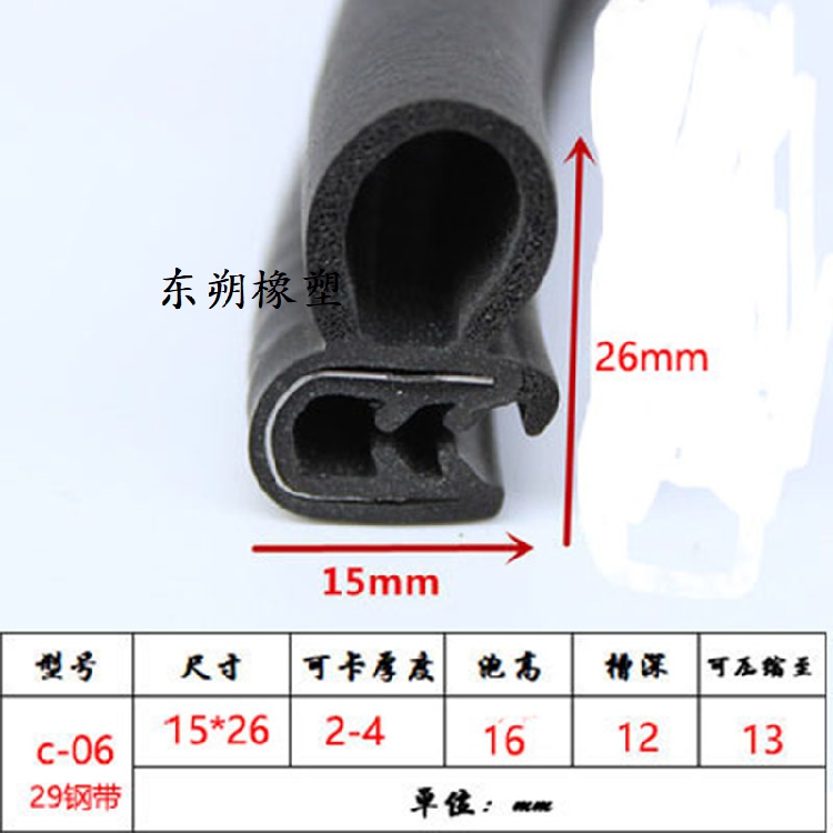 面包车斯太尔工程车门洞密封条铲车挖掘机装载机农用货车门框胶条