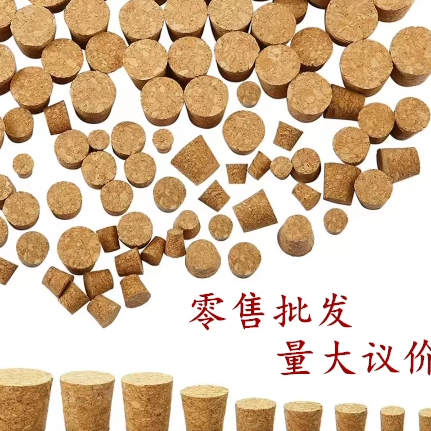 软木塞瓶塞玻璃罐罐塞大酒坛定做