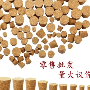 软木塞 酒瓶塞 玻璃罐密封瓶塞 陶瓷罐塞 大口径酒坛塞各尺寸定做