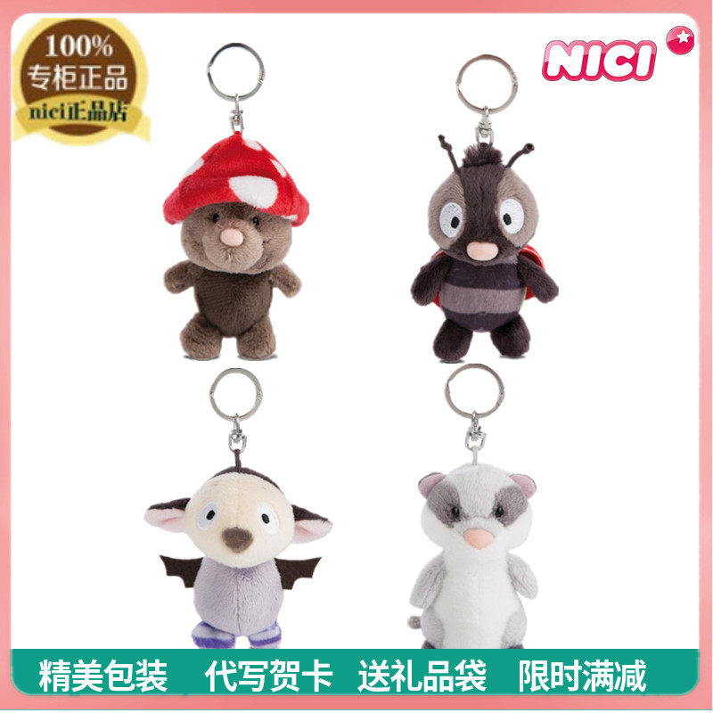 nici专柜正品可爱鼹鼠瓢虫榛睡鼠蝙蝠包包挂件毛绒挂饰礼物玩具