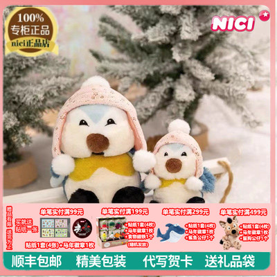 NICI小鸟公仔毛绒玩具礼物可爱