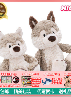 NICI专柜正品卡通可爱小狼温尼毛绒公仔玩偶娃娃灰狼代旭同款礼物