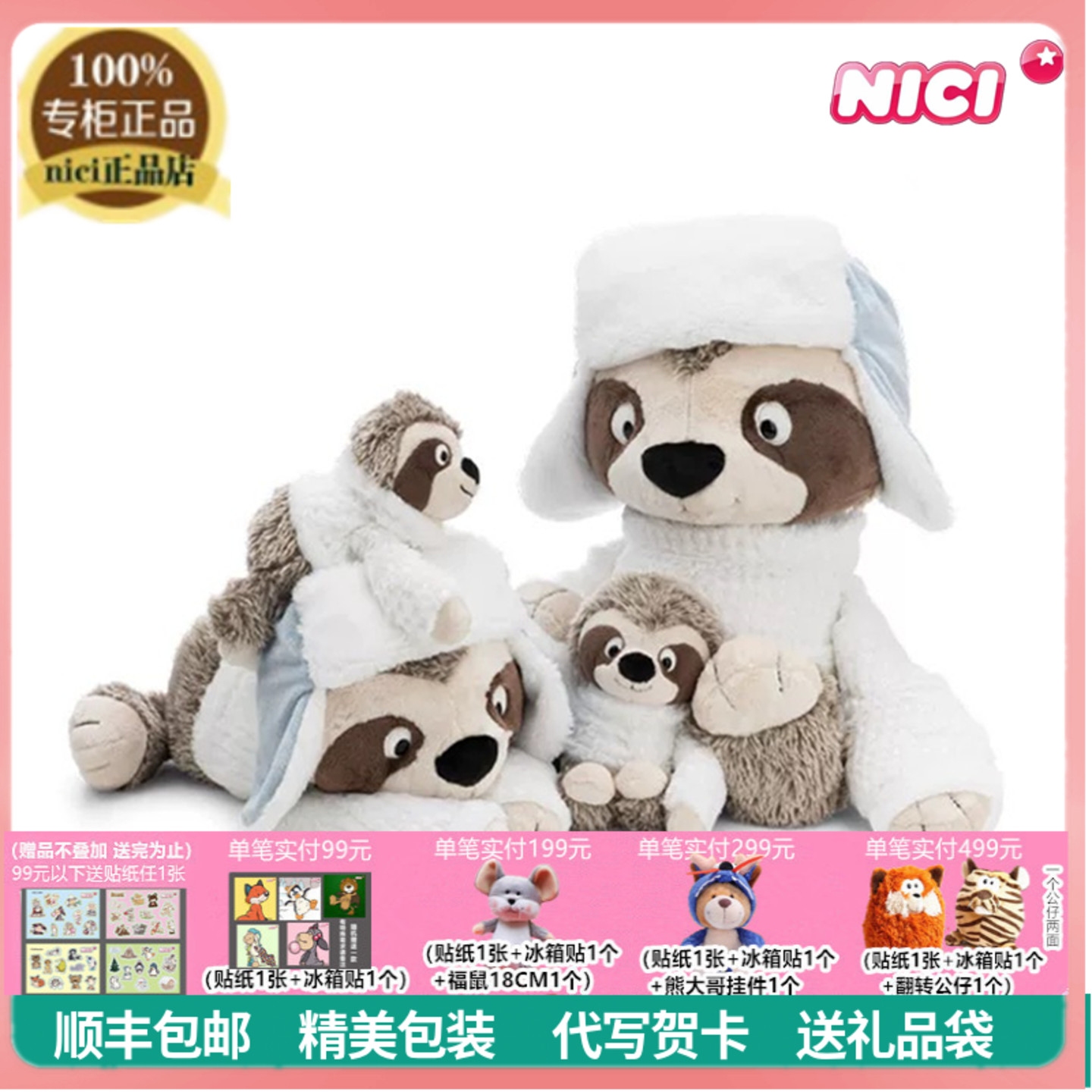 德国NICI可爱树懒毛绒公仔玩具