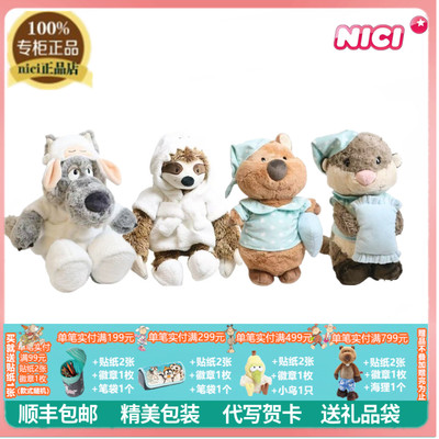 NICI正品睡袍小狼毛绒安抚玩偶