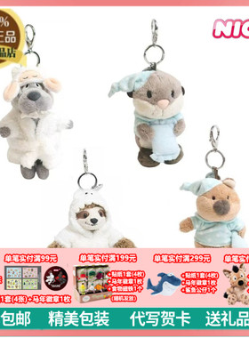 NICI正品晚安系列睡袍小狼树懒睡衣水獭矮袋鼠毛绒钥匙扣包包挂件