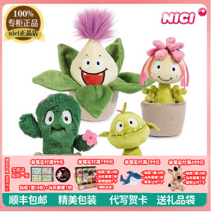 NICI专柜正品仙人掌景天草芦荟食虫草毛绒玩具公仔玩偶娃娃