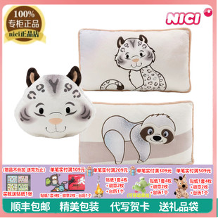 NICI正品 卡通可爱树懒雪豹毛绒抱枕靠垫儿童玩具安抚家居车用礼物