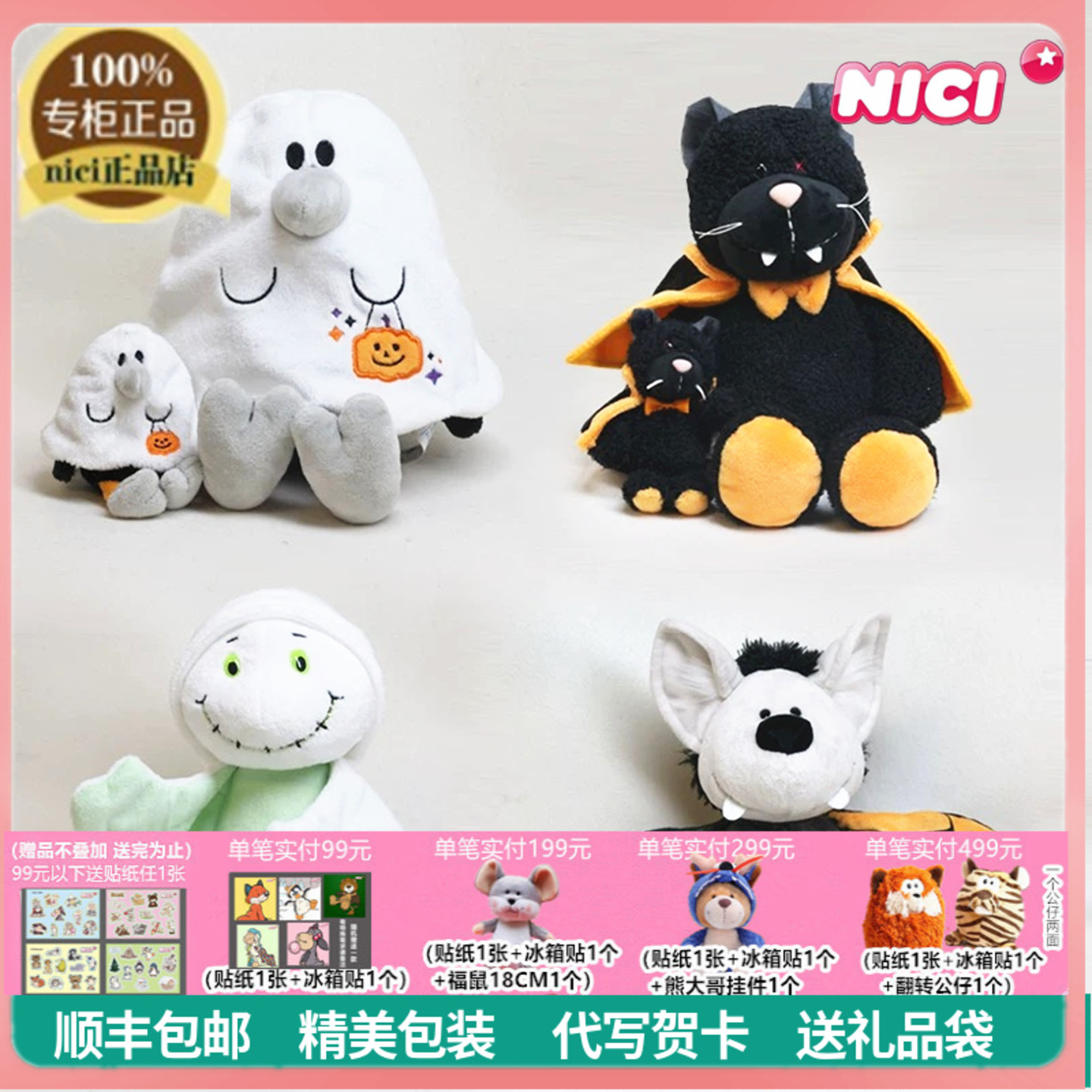 NICI正品万圣节幽灵蝙蝠乌鸦黑猫
