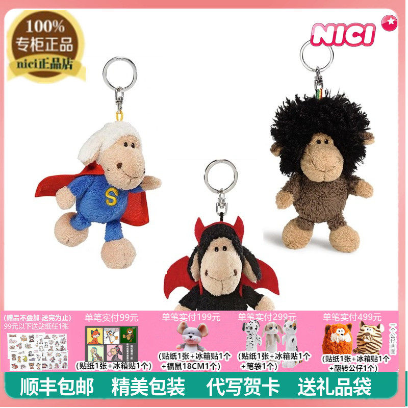 nici正品小羊挂件恶魔黑人钥匙扣