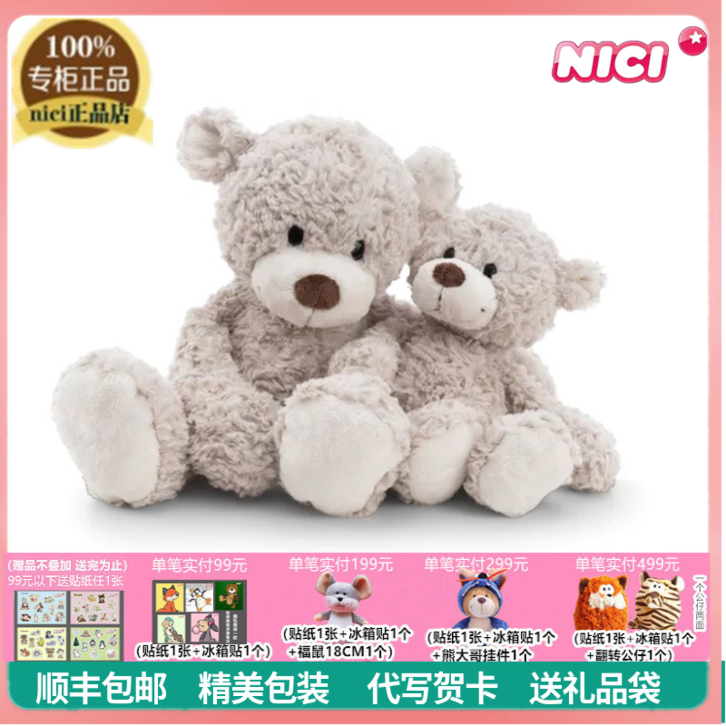 德国NICI正品可爱小熊毛绒玩具