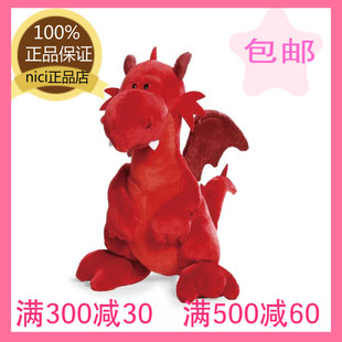 NICI专柜正品 Dragon 2012卡通可爱红恐龙公仔毛绒玩具摆件礼品