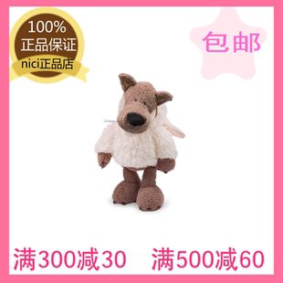NICI专柜正品Jolly Mah7披着羊皮狼公仔毛绒玩具礼物27821 27822