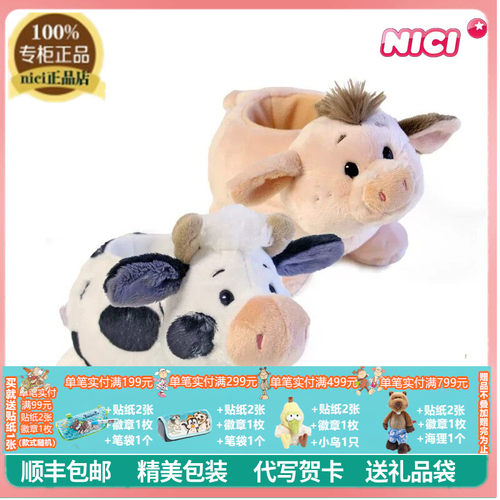笔筒卡通毛绒NICI小猪小牛笔筒