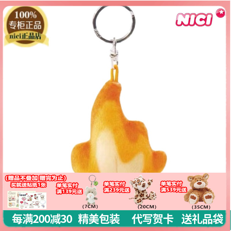 火焰挂件小炭火钥匙扣檀次建同款