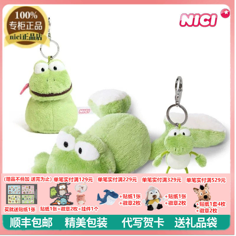 NICI正品卡通可爱青蛙零钱包挂件毛绒公仔玩偶娃娃儿童玩具礼物,玩具/童车/益智/积木/模型,毛绒/玩偶/公仔/布艺类玩具,淘宝优惠券,粉丝福利购,淘宝优惠卷