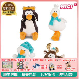 NICI专柜正品win19卡通企鹅驯鹿雪雁雪人毛绒玩具公仔娃娃礼物
