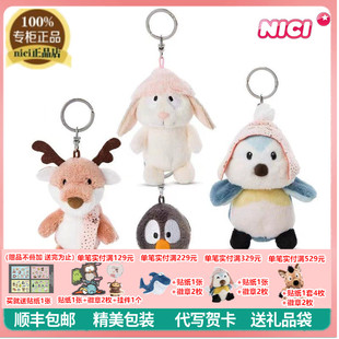 NICI专柜正品可爱企鹅驯鹿兔子小鸟包包挂件毛绒挂饰礼物玩具公仔