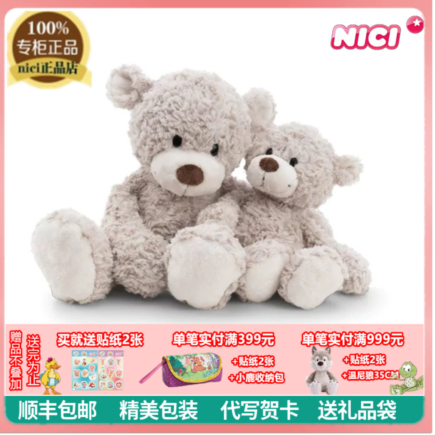德国NICI正品卡通可爱小熊芬尼毛绒公仔玩偶娃娃儿童玩具安抚礼物
