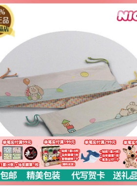 NICI专柜正品 My First NICI 9 卡通可爱婴儿床围礼盒礼品 41174