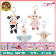NICI专柜正品可爱小牛小鸡小猪小羊包包挂件毛绒挂饰礼物钥匙扣