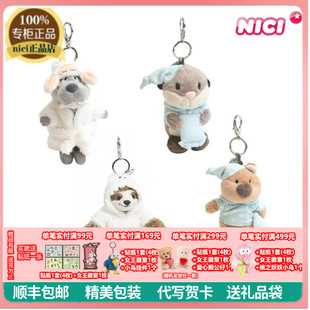 NICI正品晚安系列睡袍小狼树懒睡衣水獭矮袋鼠毛绒钥匙扣包包挂件