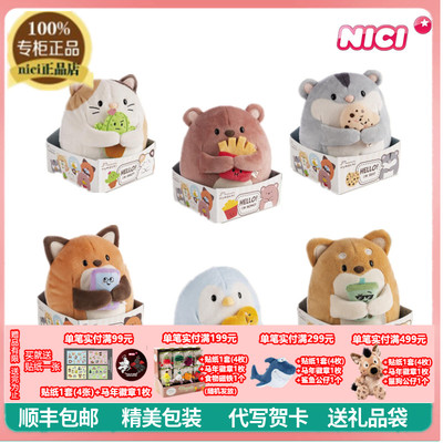 NIC团子公仔小猫企鹅狐狸玩具