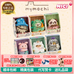 NICI正品团子礼盒美人鱼独角兽小仙女巫师飞龙骑士毛绒挂饰礼物