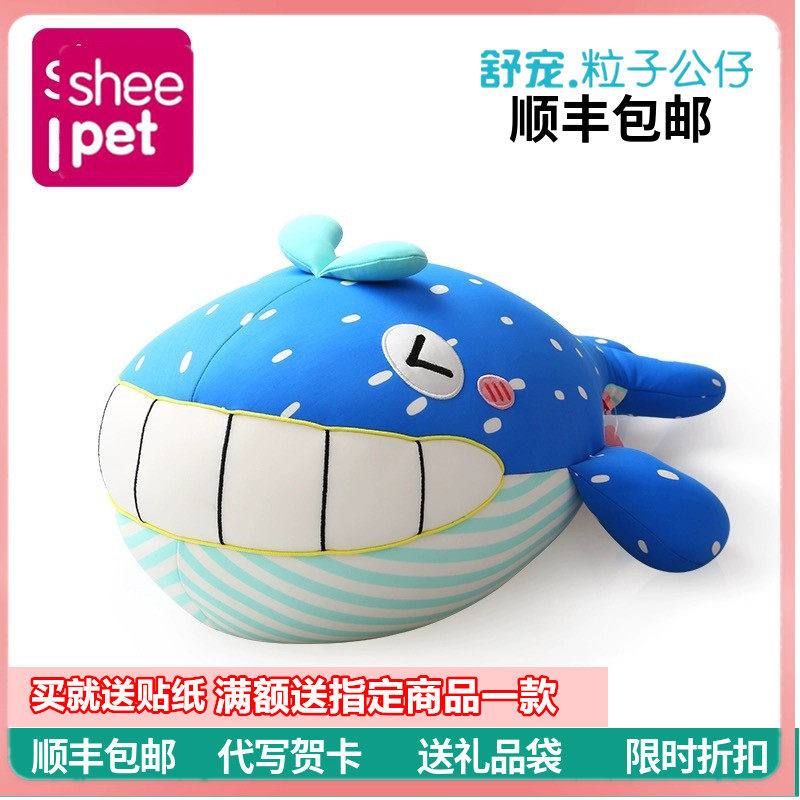 Sheepet舒宠鲸鱼公仔儿童玩具
