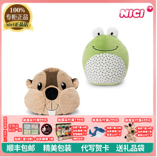 德国NICI专柜正品河狸青蛙毛绒靠垫抱枕情人礼物玩偶家居午睡枕