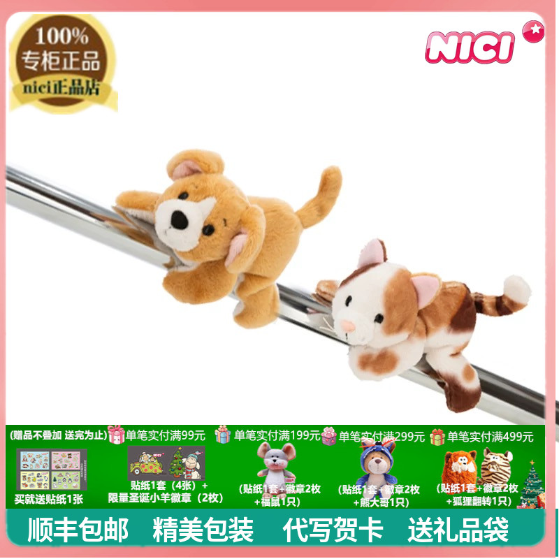 NICI可爱小狗小花猫冰箱贴