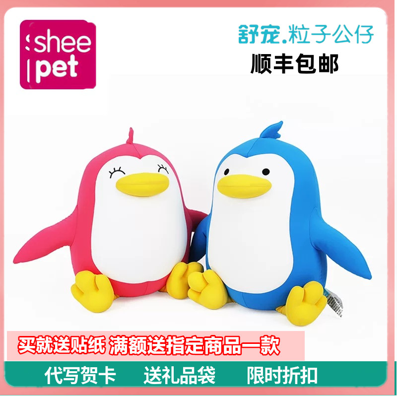 Sheepet舒宠企鹅公仔抱枕娃娃