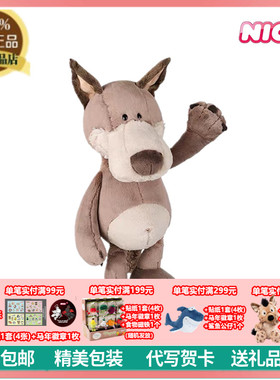 德国NICI专柜正品卡通可爱狼伍迪毛绒玩具大灰狼公仔小狼娃娃礼物