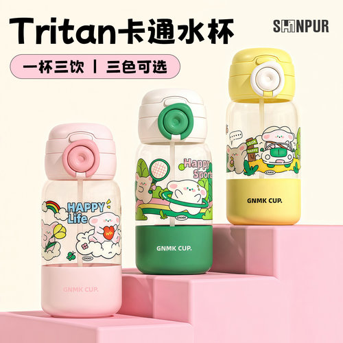 儿童水杯大容量学生夏季水壶