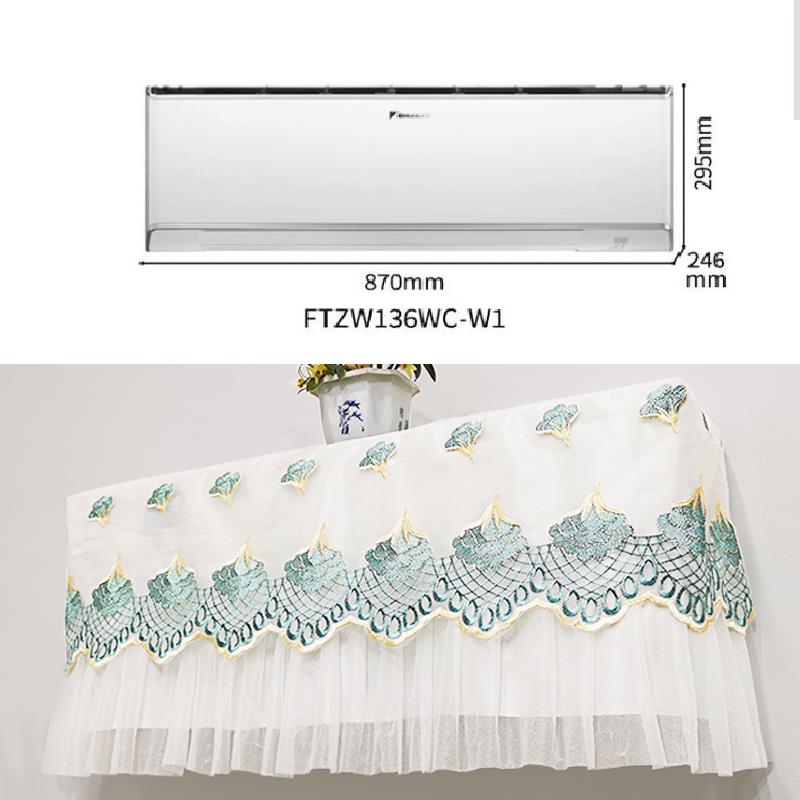 大金专用空调罩1.5匹FTZW136WC-W1壁挂式挂机防尘保护罩全包蕾丝