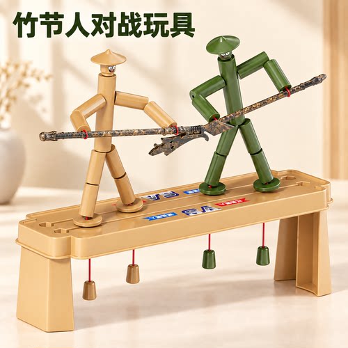 双人对战台益智桌游学生手工DIY材料包亲子互动玩具竹节人