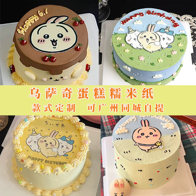 乌萨奇蛋糕糯米纸糖纸打印定制
