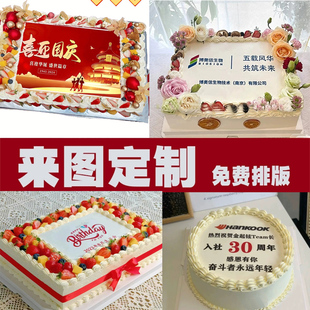 糯米纸打印来图定制糯米纸代打印周年庆典打印大型糖纸糯米纸打印