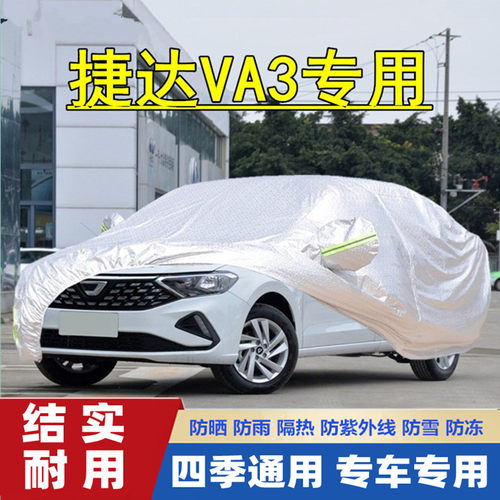 va3盖布隔热车衣车罩新款防晒
