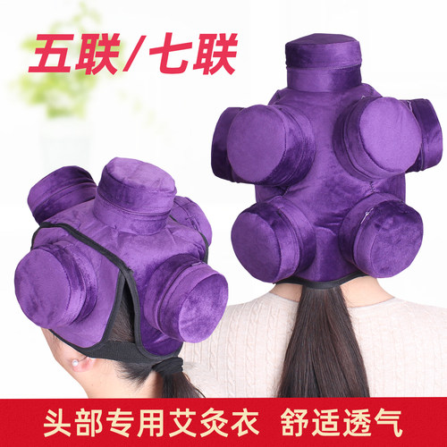 头部专用随身艾灸盒百会穴7联