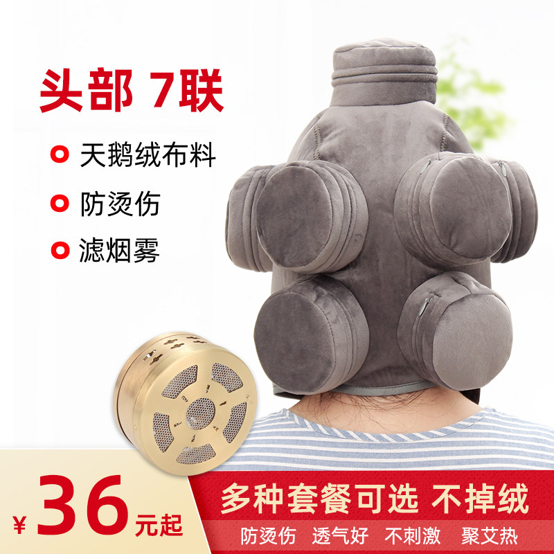 头部七联无烟艾灸盒随身灸纯铜家用艾灸衣布套温灸器炙罐艾柱钢盒