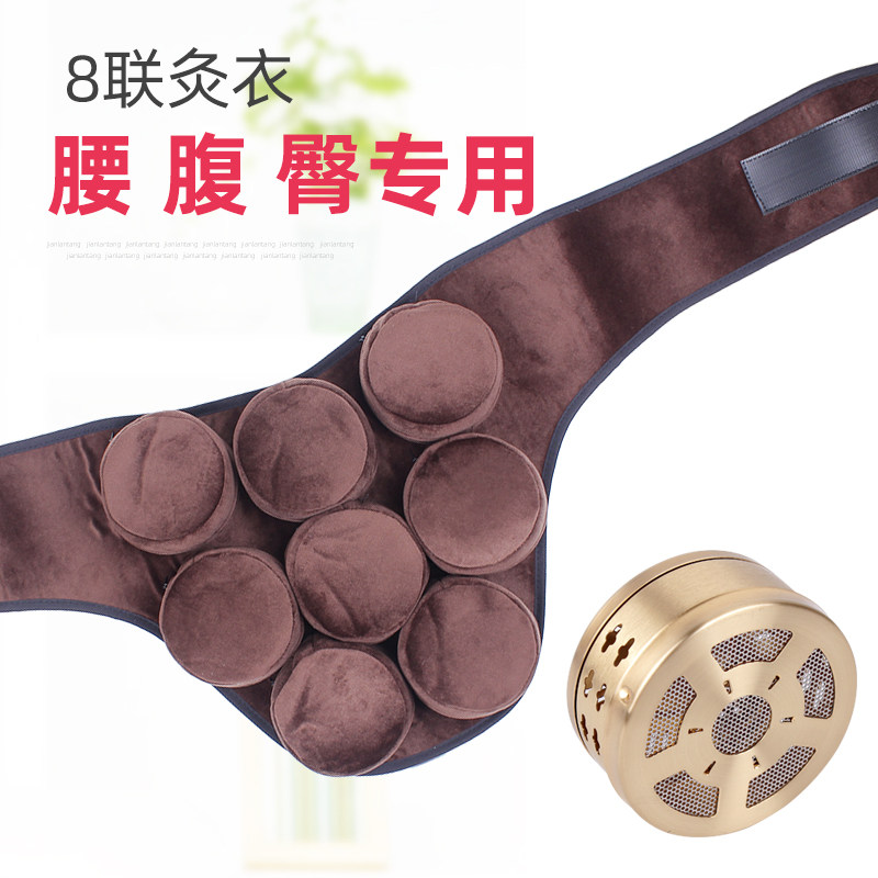 臀部八联艾灸盒随身家用