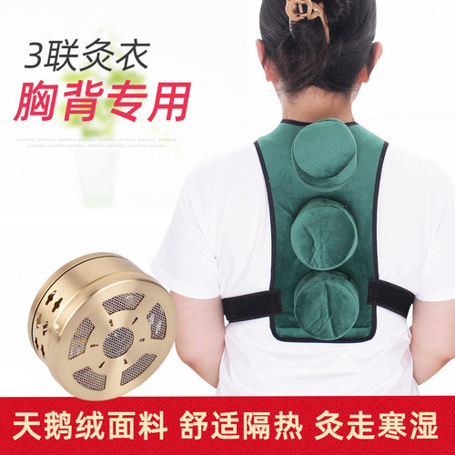 胸背三联艾灸盒随身灸家用温灸器具胸部背部温灸罐养生熏蒸热敷包
