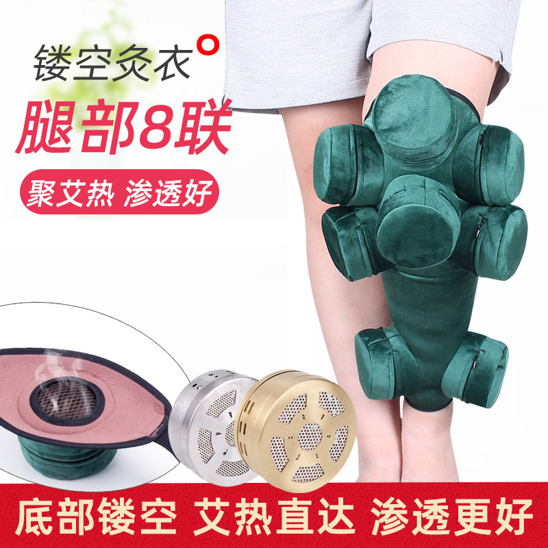 镂空腿部八联艾灸盒随身灸家用手臂温灸器热敷包膝盖关节艾灸布套