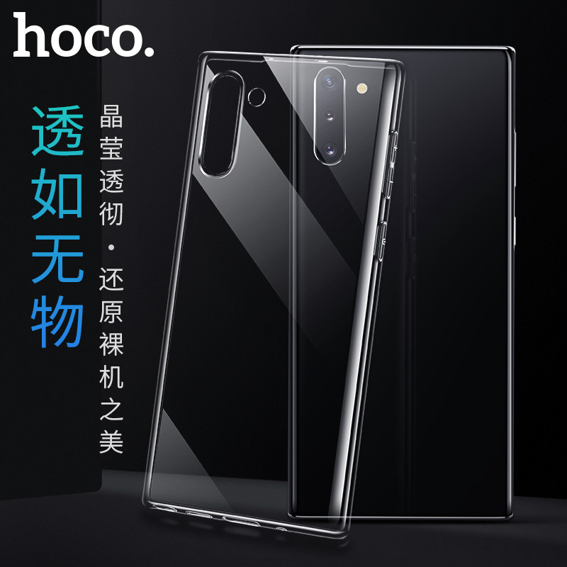 三星Note10手机壳超薄透明硅胶全包软壳note10plus新款防摔手机套note10+清水套简约男5g保护套外壳HOCO/浩酷|ruв категории Цифровые аксессуары, аксессуары для мобильных телефонов, телефон защитный кожух/оболочка - от Buy2taobao.com для оказания профессиональной услуги покупки агента Taobao