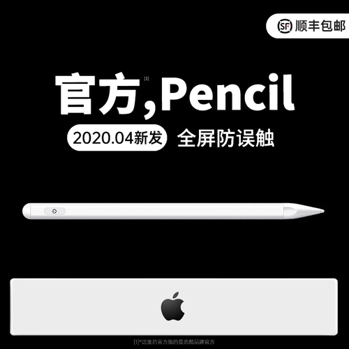 apple pencil电容笔苹果华为 ipad