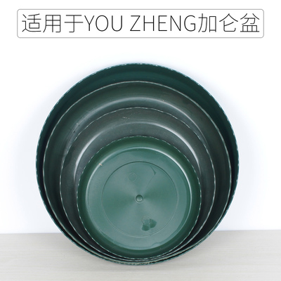优正加仑花盆托盘家用塑料圆形