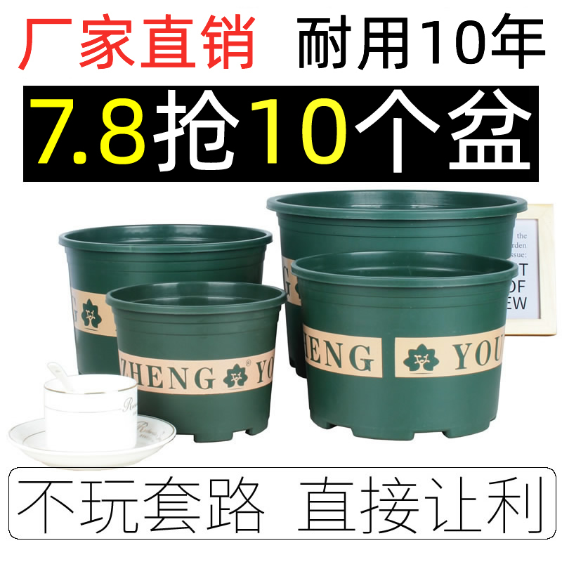 厂家直销塑料加仑花盆7元抢10个