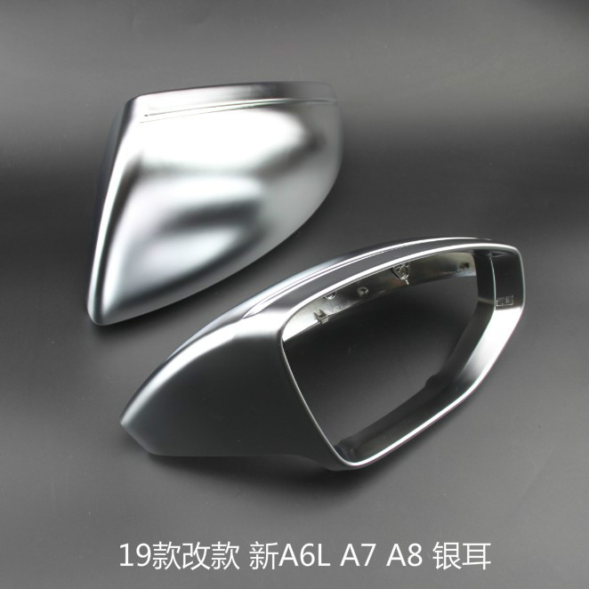 奥迪改款镀铬银耳亚光后视镜壳