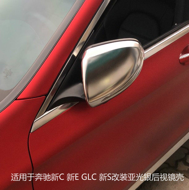 适用奔驰新E200/300/新C200/GLC新S400/GLB改装电镀后视镜壳银耳